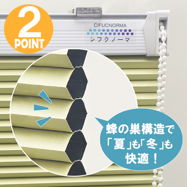 「ハニカム」の特長2