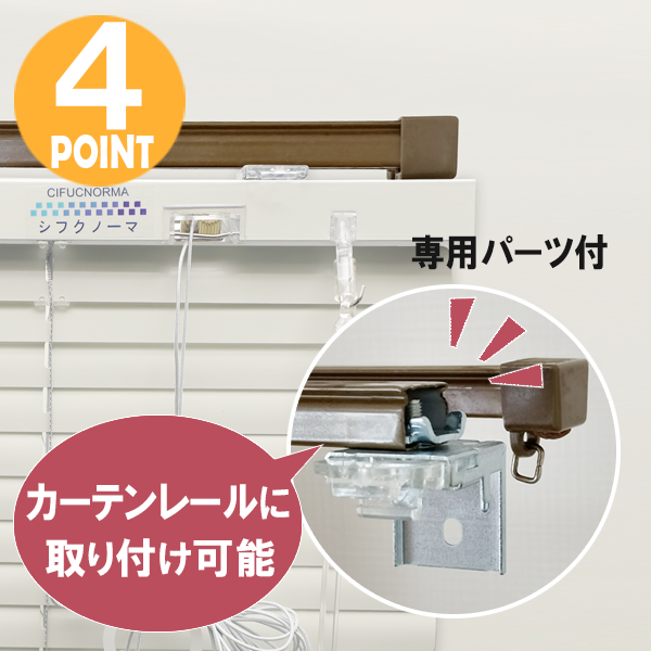 「スタンダード」の特長4